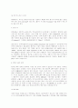 화학적 기상증착 실험 cvd실험 6페이지
