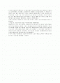 피가로의 결혼 2페이지