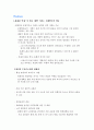 생태관광마케팅 스왓분석,생태관광마케팅 SWOT분석-청계천 4페이지