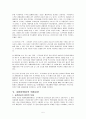 국가채무 - 현황과 문제점, 개선방안 5페이지
