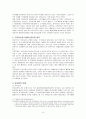 국가채무 - 현황과 문제점, 개선방안 6페이지
