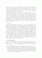 국가채무 - 현황과 문제점, 개선방안 7페이지