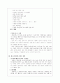 중앙인사기관조사 7페이지