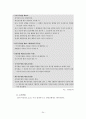 공무원시험경쟁률과 국민소득(GDP), 실업률, 국가공무원수와의 상관관계에 따른 정부인력수급정책 24페이지