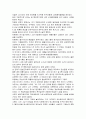 제주 4.3평화박물관 기행문 2페이지