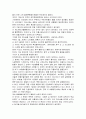 제주 4.3평화박물관 기행문 3페이지