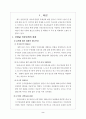 담배값 인상정책 평가보고서 2페이지