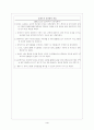 담배값 인상정책 평가보고서 4페이지