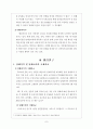 담배값 인상정책 평가보고서 7페이지