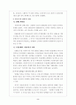 담배값 인상정책 평가보고서 8페이지