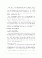 담배값 인상정책 평가보고서 9페이지