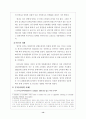 담배값 인상정책 평가보고서 14페이지