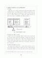 담배값 인상정책 평가보고서 18페이지