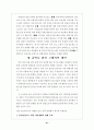 담배값 인상정책 평가보고서 21페이지