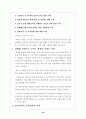 담배값 인상정책 평가보고서 22페이지
