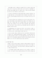 담배값 인상정책 평가보고서 24페이지