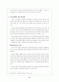 담배값 인상정책 평가보고서 26페이지