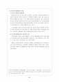 담배값 인상정책 평가보고서 27페이지