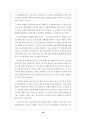 담배값 인상정책 평가보고서 30페이지