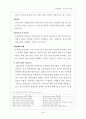 인사행정 공무원의 징계 5페이지