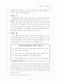 인사행정 공무원의 징계 7페이지
