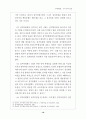 인사행정 공무원의 징계 17페이지