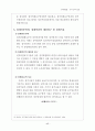 인사행정 공무원의 징계 18페이지