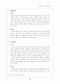 인사행정 공무원의 징계 20페이지