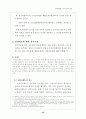인사행정 공무원의 징계 26페이지
