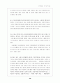 인사행정 공무원의 징계 29페이지