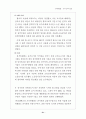 인사행정 공무원의 징계 32페이지