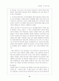 인사행정 공무원의 징계 33페이지