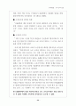 인사행정 공무원의 징계 34페이지
