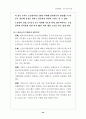 인사행정 공무원의 징계 35페이지