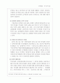인사행정 공무원의 징계 38페이지