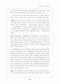 인사행정 공무원의 징계 39페이지