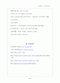 인사행정 공무원의 징계 42페이지