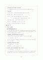 대구광역시 8개 자치구 홈페이지 비교 평가 2페이지