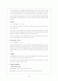 대구광역시 8개 자치구 홈페이지 비교 평가 3페이지