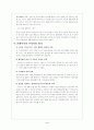 대구광역시 8개 자치구 홈페이지 비교 평가 4페이지