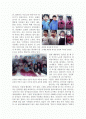 나의 보육실습 되돌아보기 - 준비에서 실습까지 2페이지