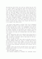 나의 보육실습 되돌아보기 - 준비에서 실습까지 3페이지