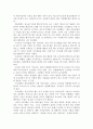 나의 보육실습 되돌아보기 - 준비에서 실습까지 4페이지