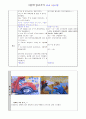 그림책 동화책 읽어주기 유아3인이상 유아문학 활동계획안 2페이지