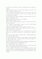 지금은 관광 연출시대를 읽고 3페이지