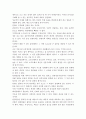 지금은 관광 연출시대를 읽고 4페이지