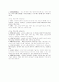 우리나라 국립공원의 현황 2페이지