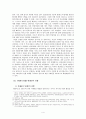 홍타이지 시대를 통해서 본 청조의 기원 4페이지