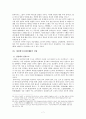 홍타이지 시대를 통해서 본 청조의 기원 7페이지