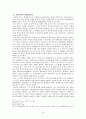 홍타이지 시대를 통해서 본 청조의 기원 9페이지